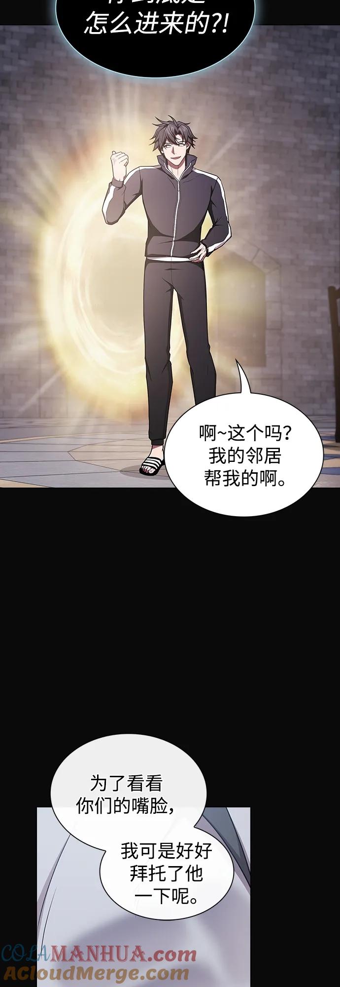 《被塔诅咒的猎人》第175话 第58页