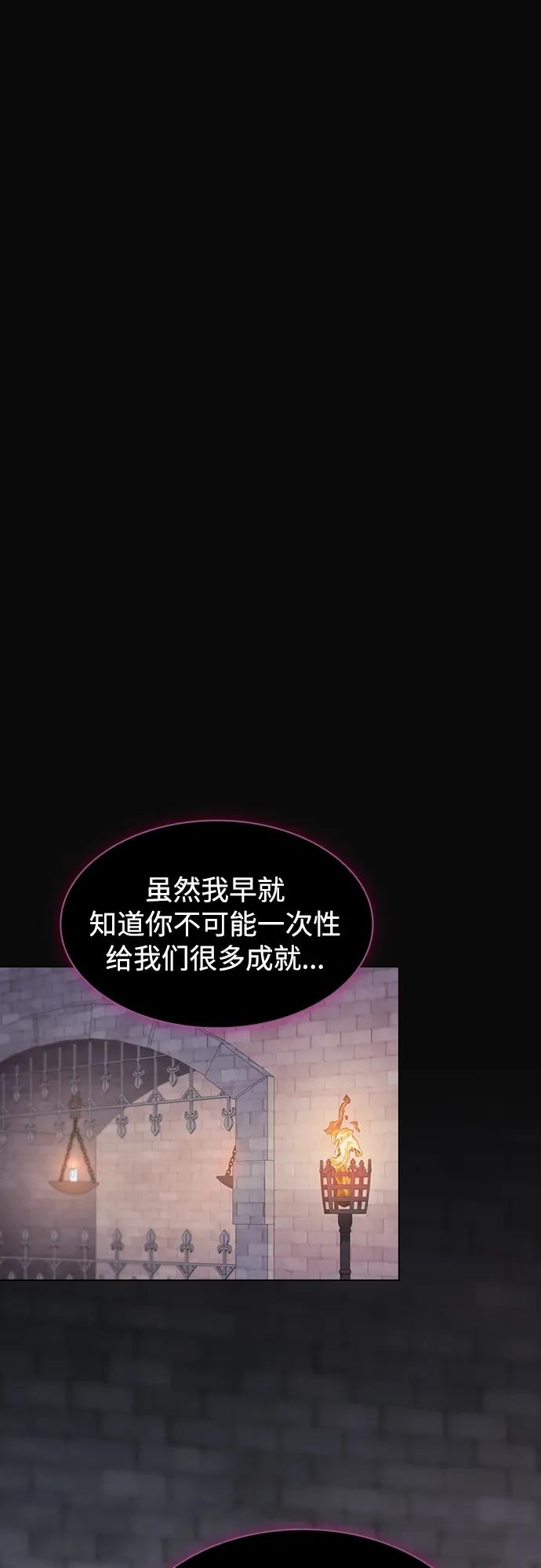 《被塔诅咒的猎人》第175话 第45页