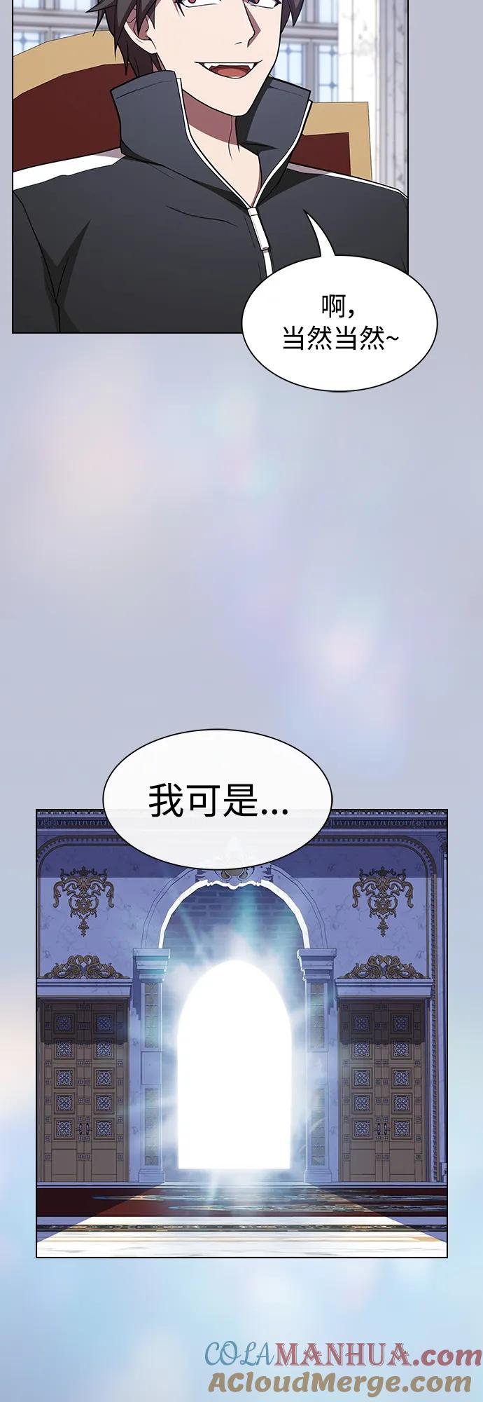 《被塔诅咒的猎人》第175话 第43页