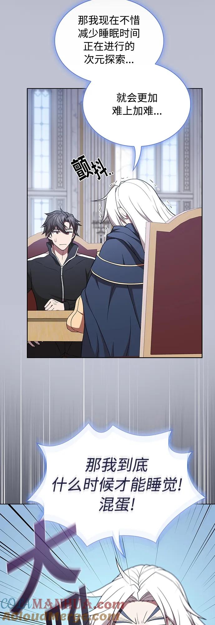《被塔诅咒的猎人》第175话 第40页