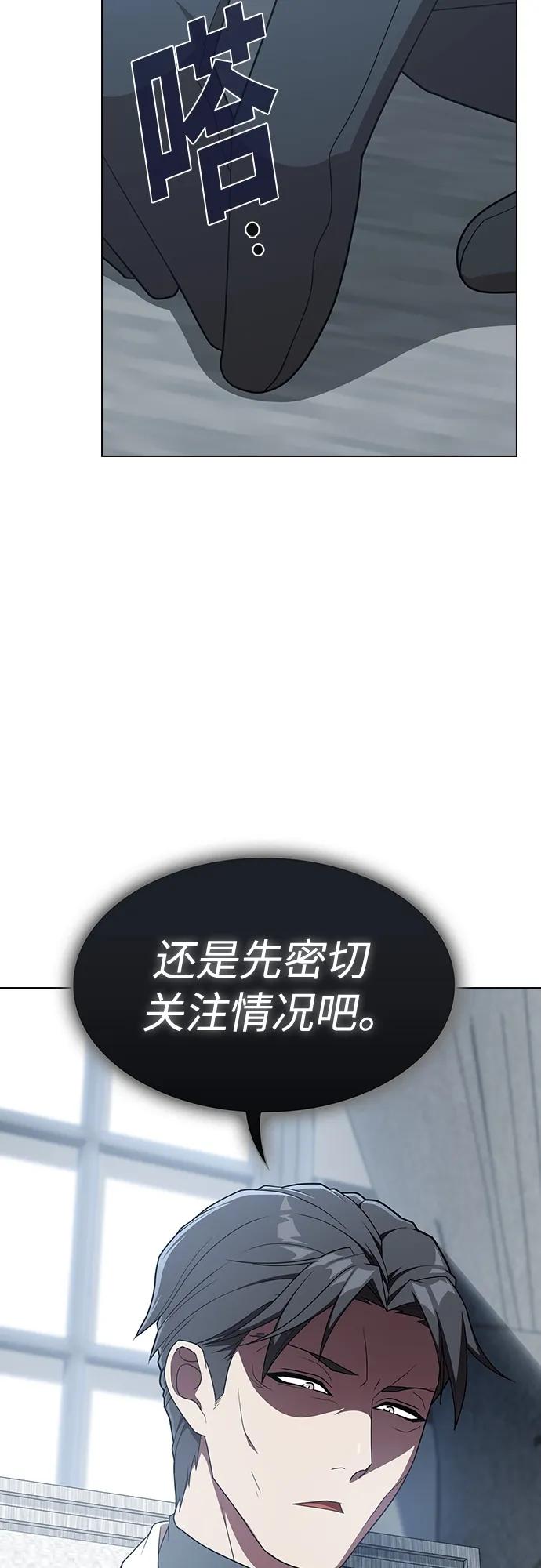 《被塔诅咒的猎人》第175话 第35页