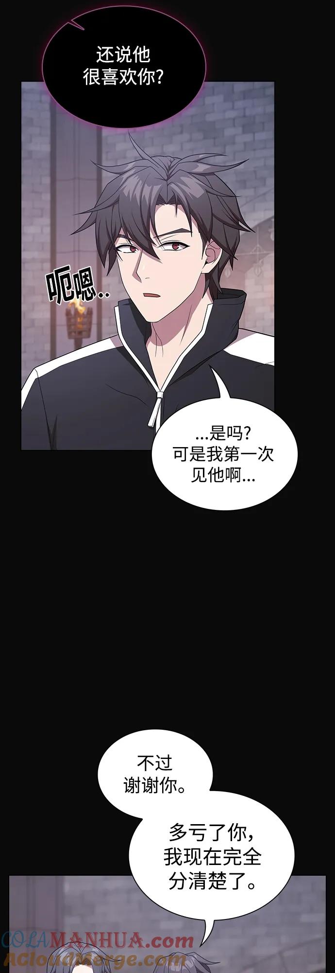 《被塔诅咒的猎人》第175话 第67页
