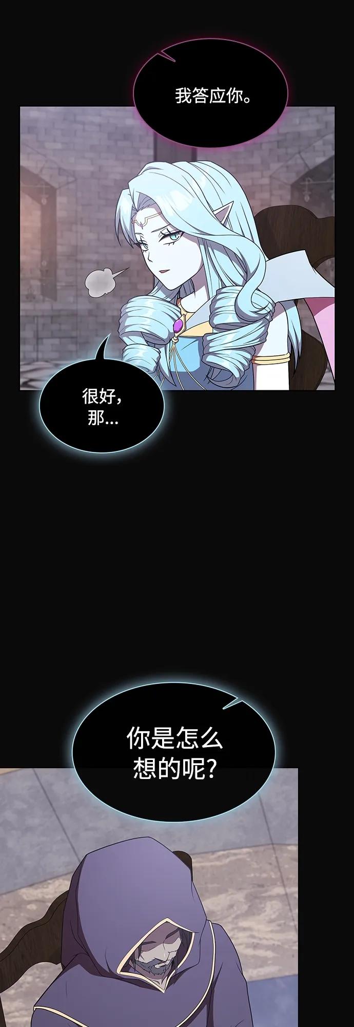 《被塔诅咒的猎人》第175话 第48页