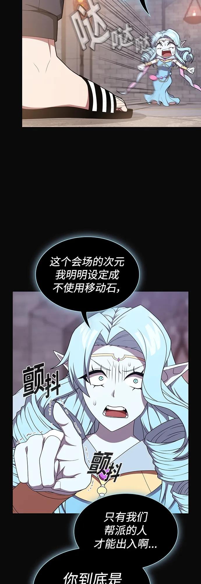《被塔诅咒的猎人》第175话 第57页