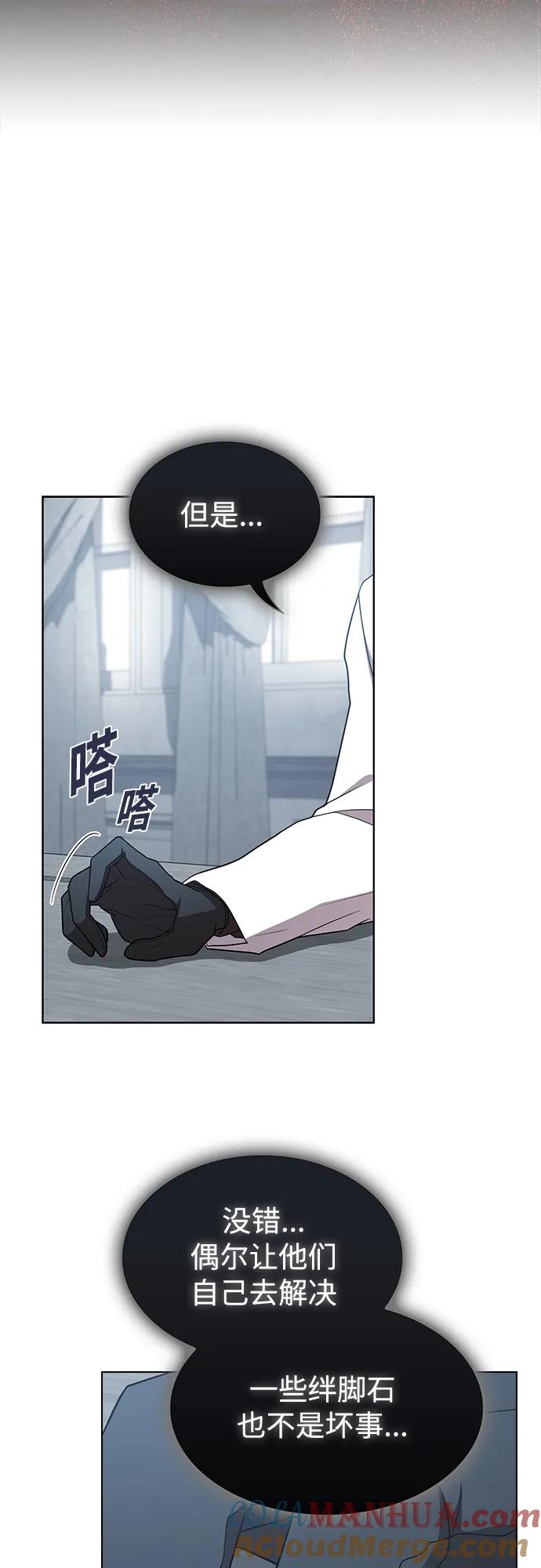 《被塔诅咒的猎人》第175话 第34页