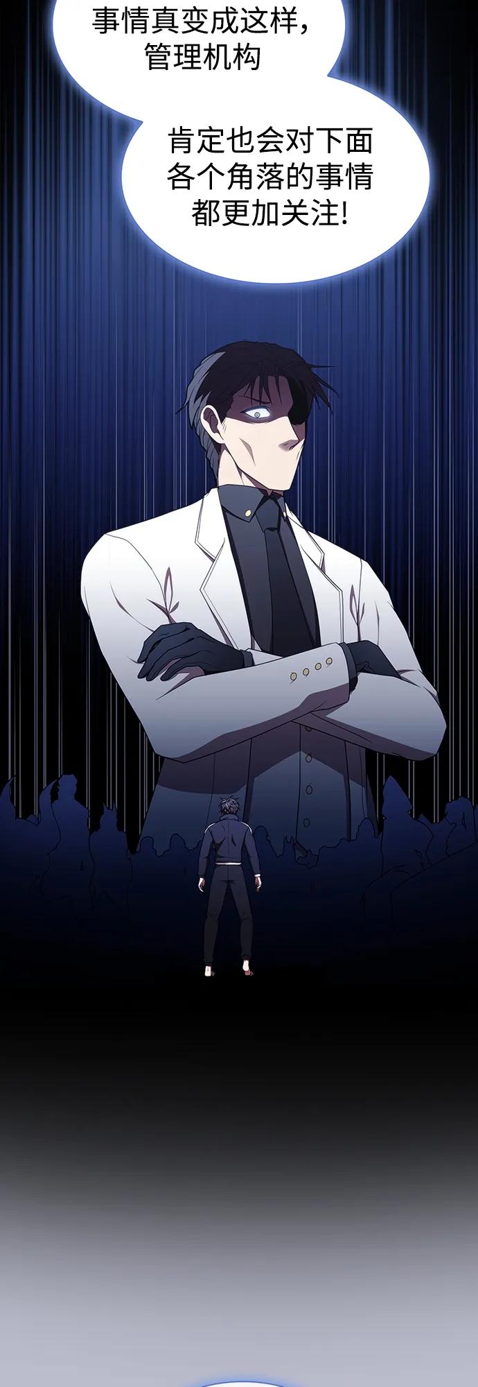 《被塔诅咒的猎人》第175话 第39页