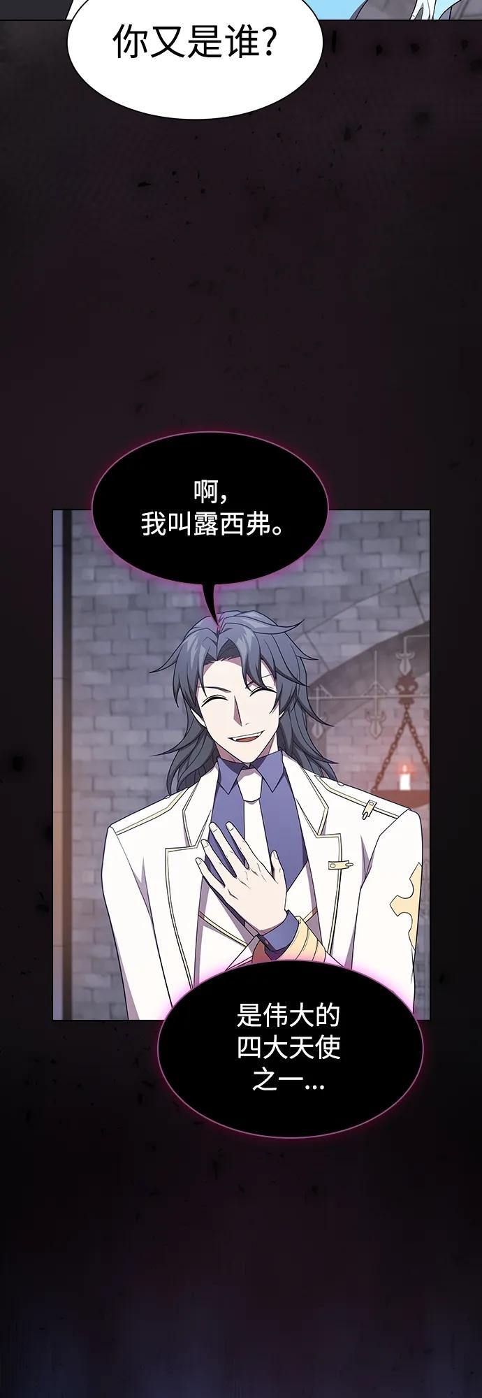 《被塔诅咒的猎人》第175话 第63页