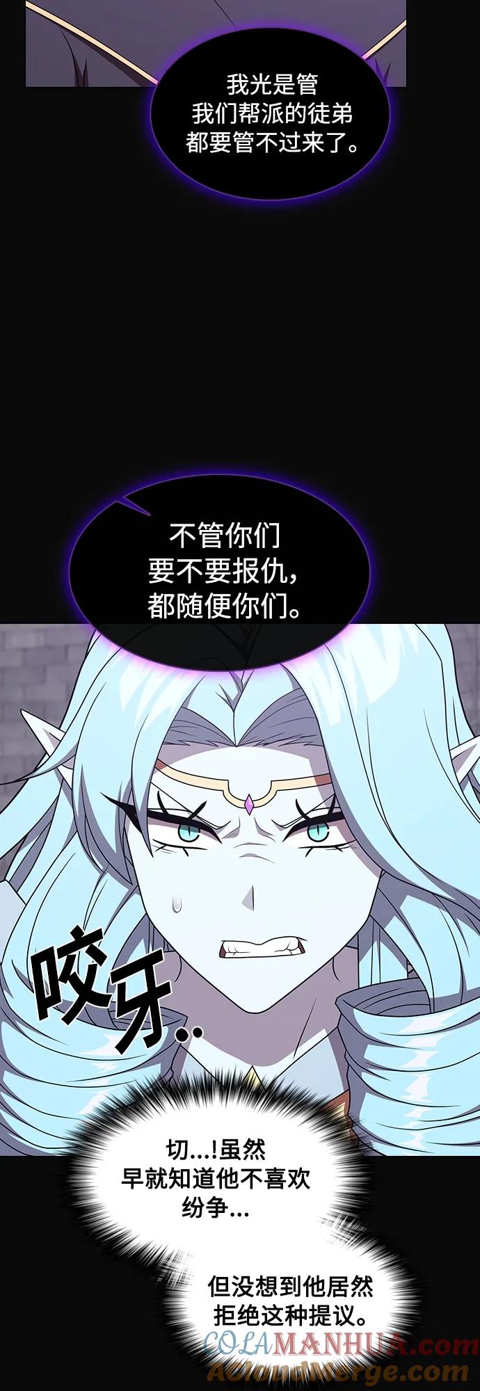《被塔诅咒的猎人》第175话 第52页