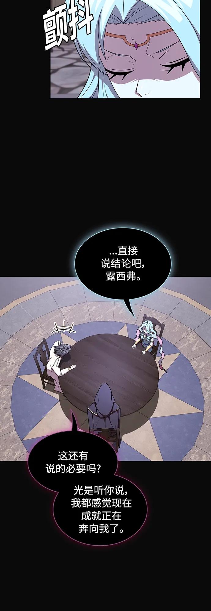 《被塔诅咒的猎人》第175话 第47页