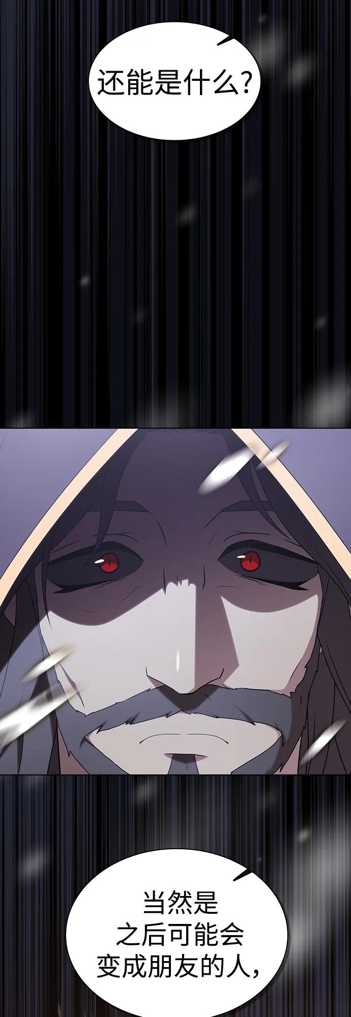 《被塔诅咒的猎人》第175话 第69页