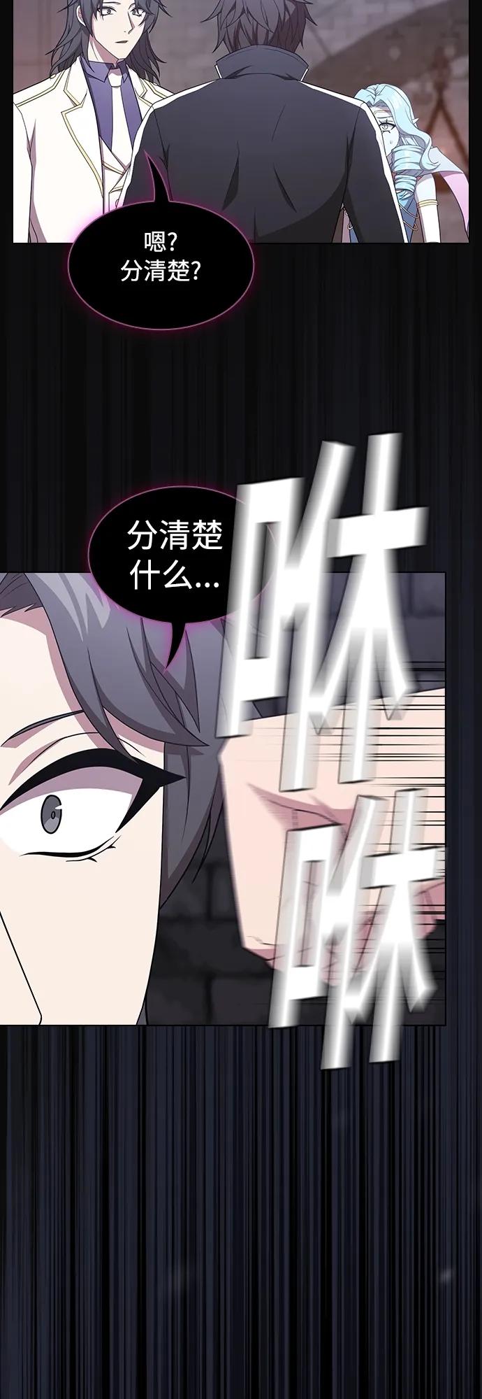 《被塔诅咒的猎人》第175话 第68页