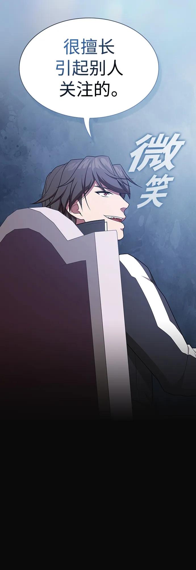 《被塔诅咒的猎人》第175话 第44页