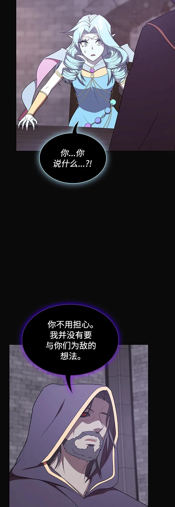 《被塔诅咒的猎人》第175话 第51页