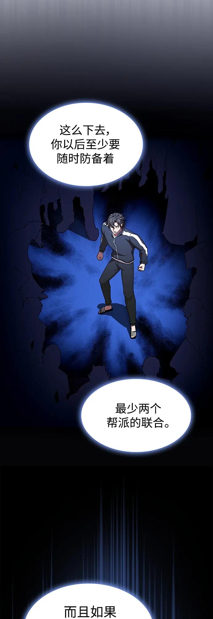 《被塔诅咒的猎人》第175话 第38页