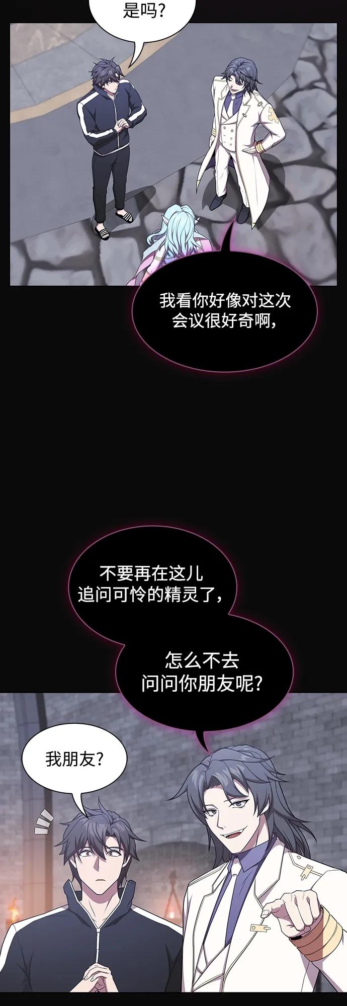 《被塔诅咒的猎人》第175话 第65页