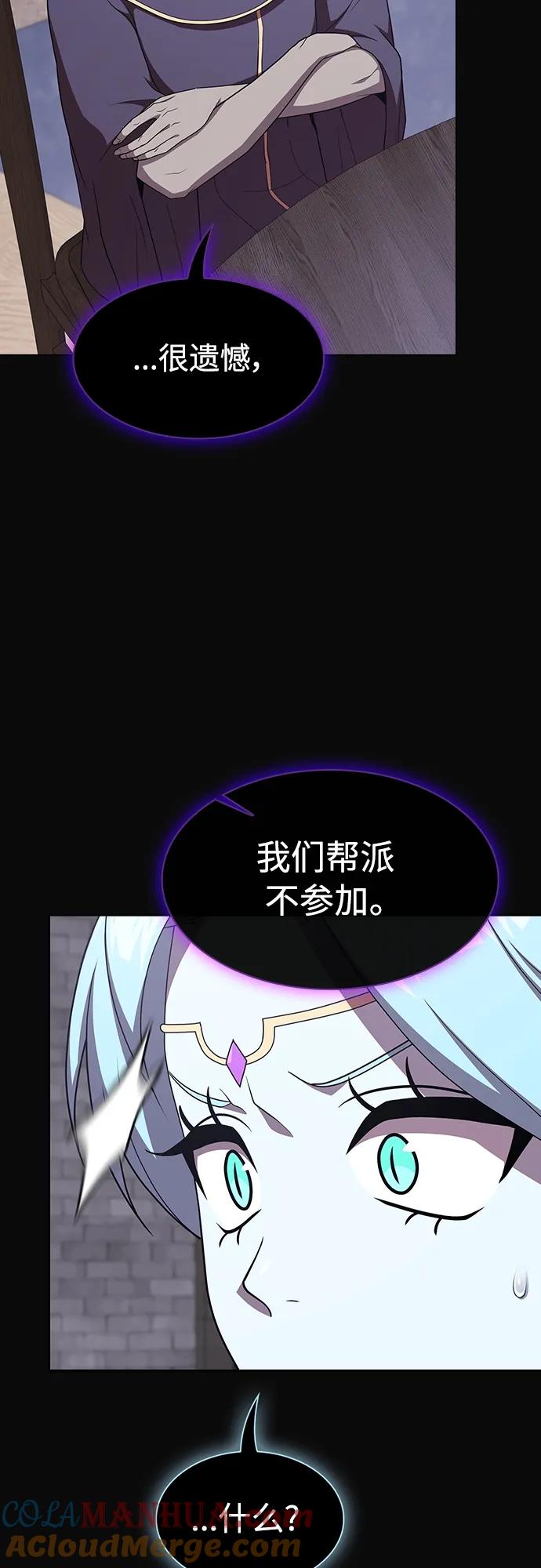 《被塔诅咒的猎人》第175话 第49页