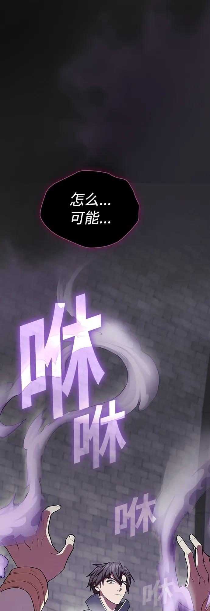 《被塔诅咒的猎人》第176话 第2页