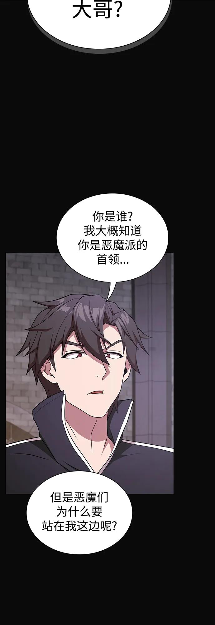 《被塔诅咒的猎人》第176话 第18页