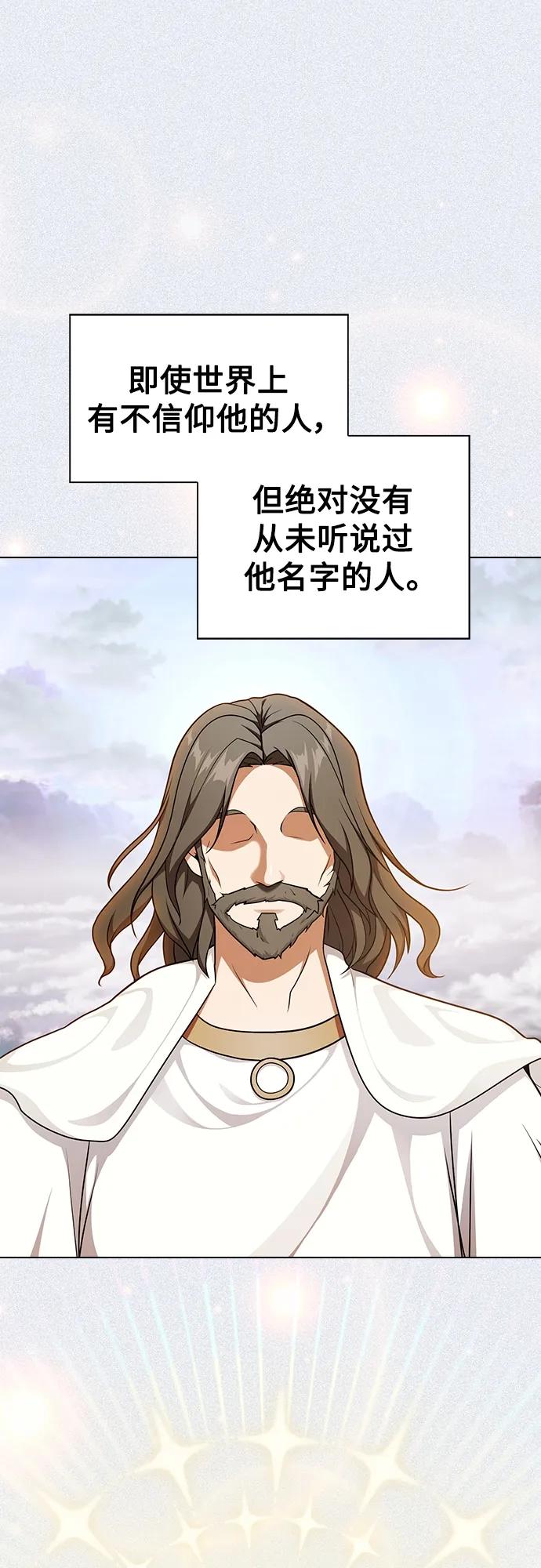 《被塔诅咒的猎人》第176话 第27页