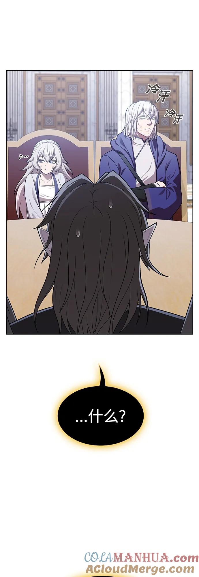 《被塔诅咒的猎人》第176话 第76页