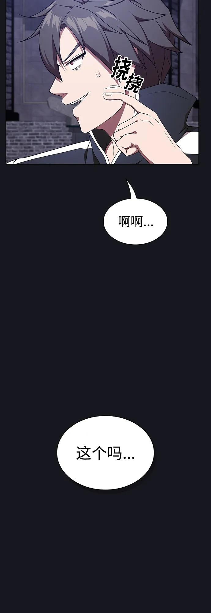 《被塔诅咒的猎人》第176话 第48页