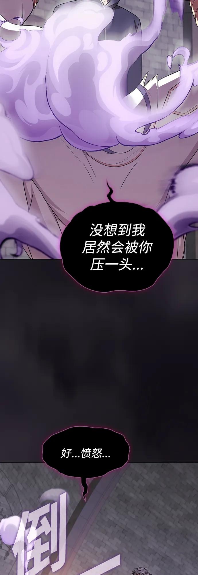 《被塔诅咒的猎人》第176话 第3页