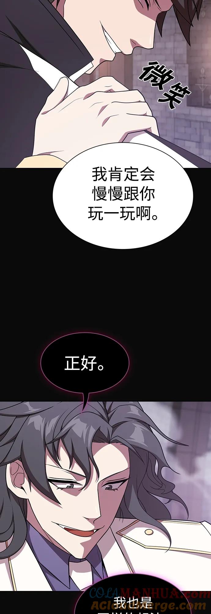 《被塔诅咒的猎人》第176话 第10页