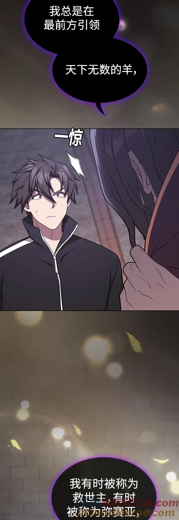 《被塔诅咒的猎人》第176话 第22页