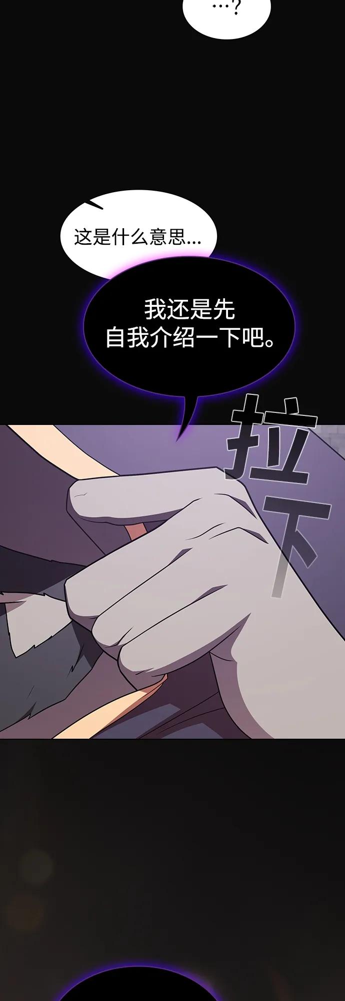 《被塔诅咒的猎人》第176话 第21页