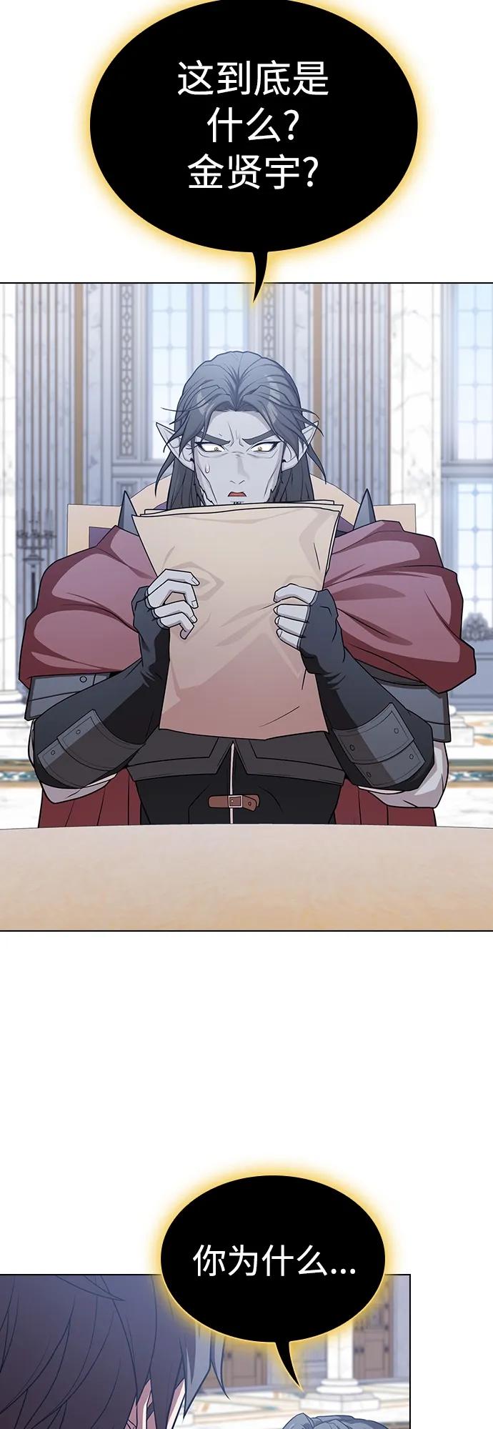 《被塔诅咒的猎人》第176话 第77页