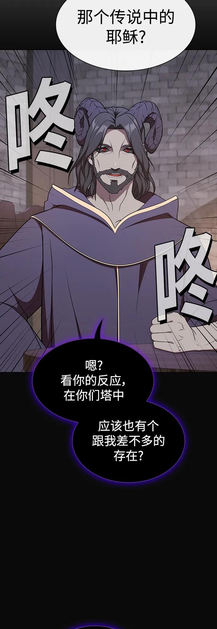 《被塔诅咒的猎人》第176话 第29页