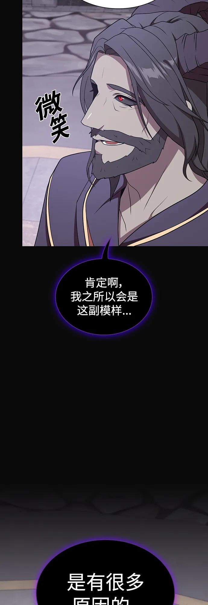 《被塔诅咒的猎人》第176话 第33页
