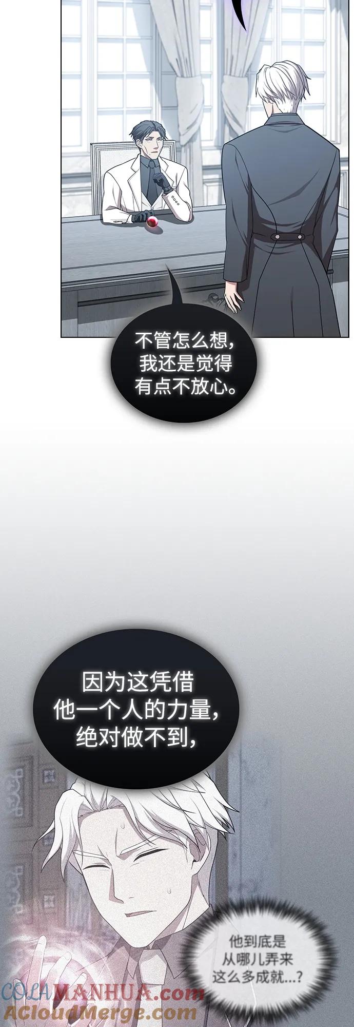 《被塔诅咒的猎人》第176话 第67页