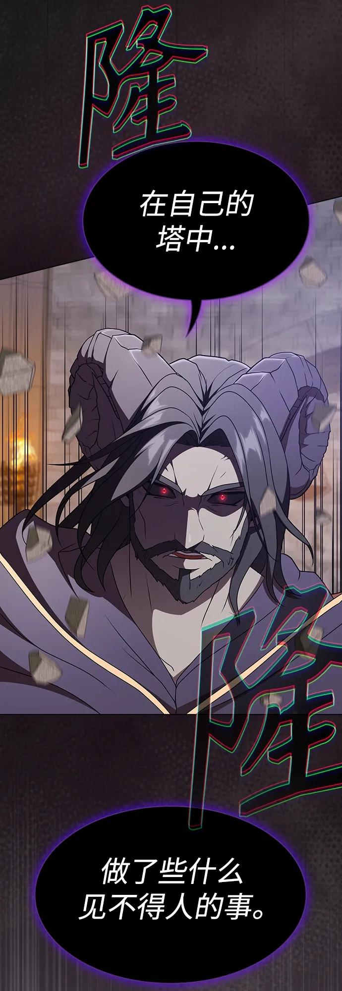 《被塔诅咒的猎人》第176话 第41页