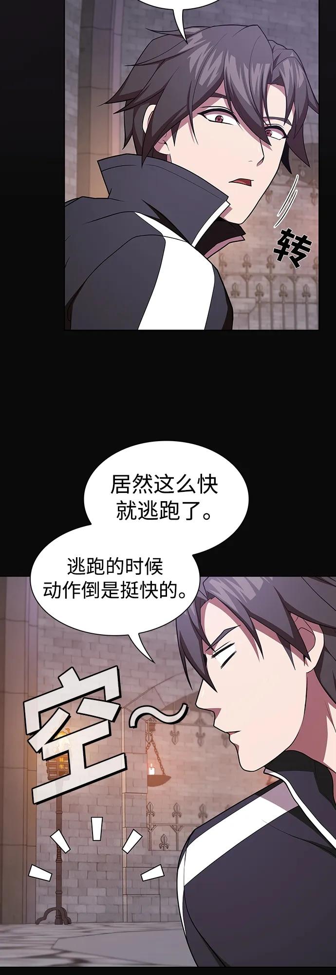 《被塔诅咒的猎人》第176话 第15页