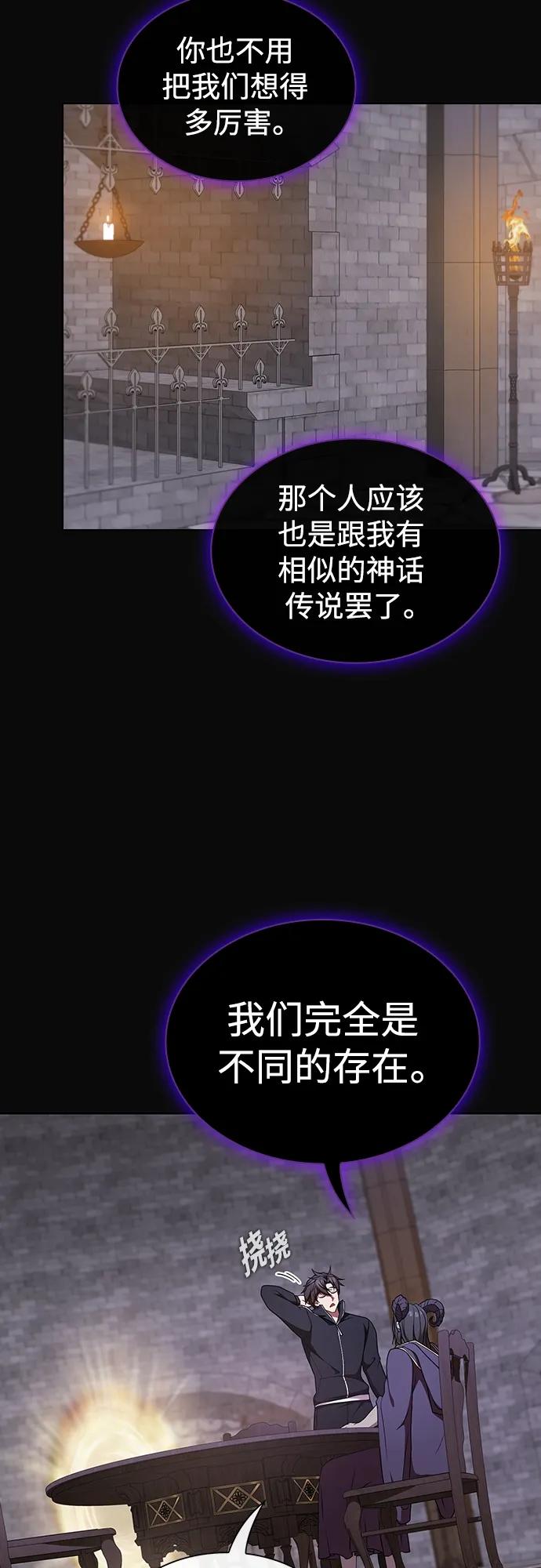 《被塔诅咒的猎人》第176话 第30页