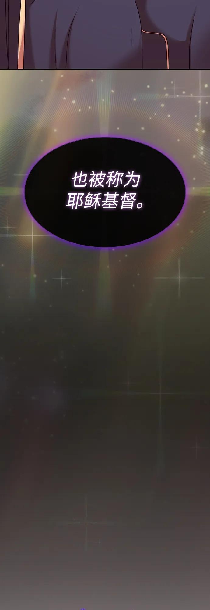 《被塔诅咒的猎人》第176话 第24页
