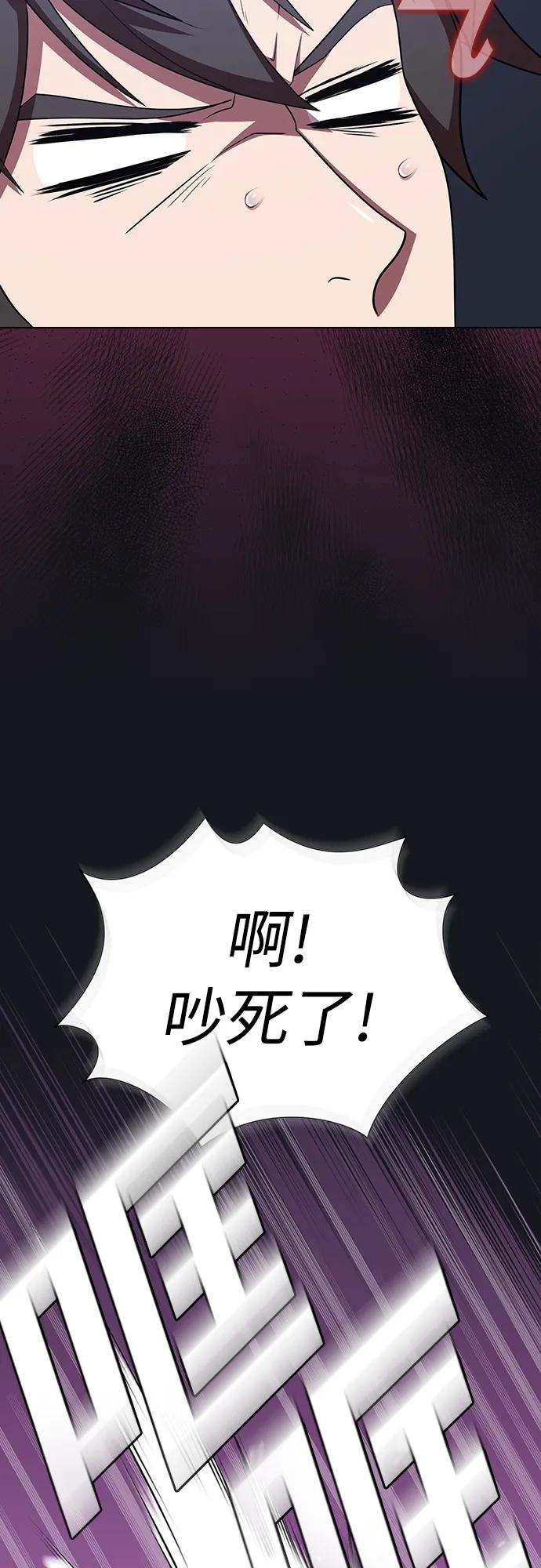 《被塔诅咒的猎人》第176话 第54页
