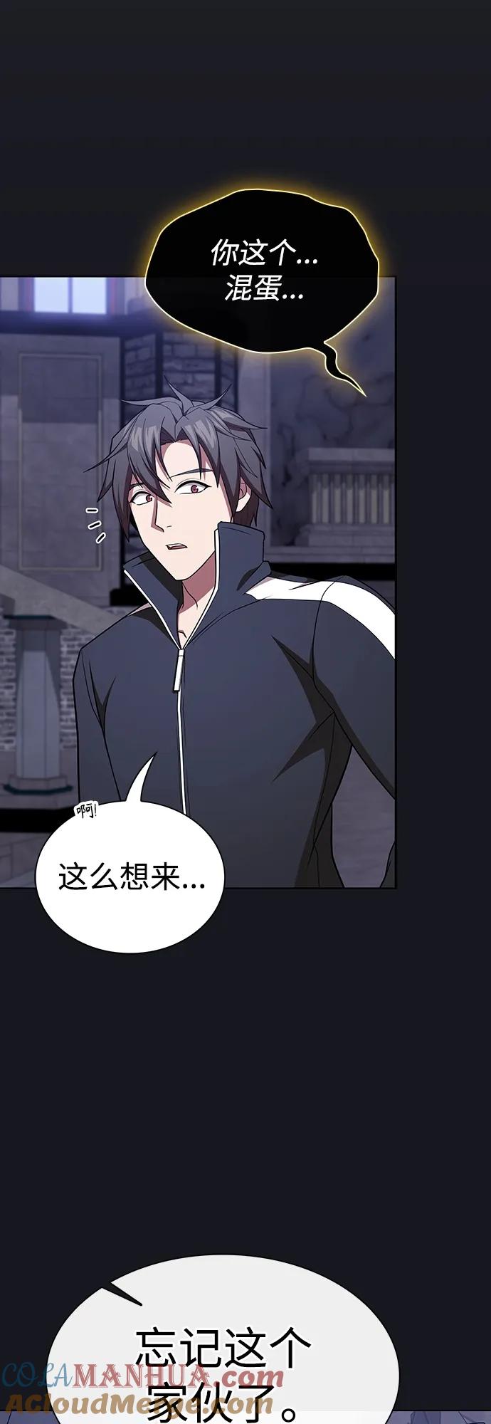 《被塔诅咒的猎人》第176话 第46页
