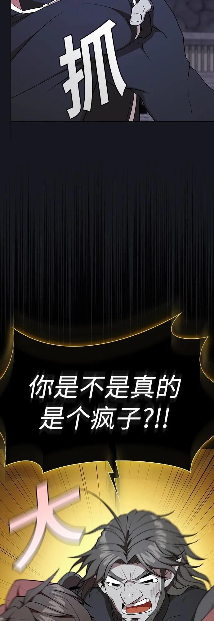 《被塔诅咒的猎人》第176话 第50页