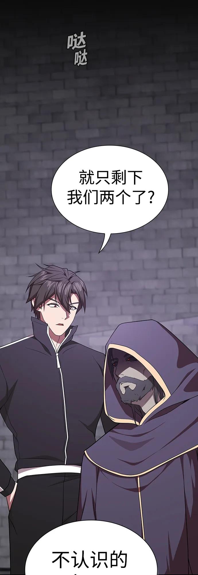 《被塔诅咒的猎人》第176话 第17页