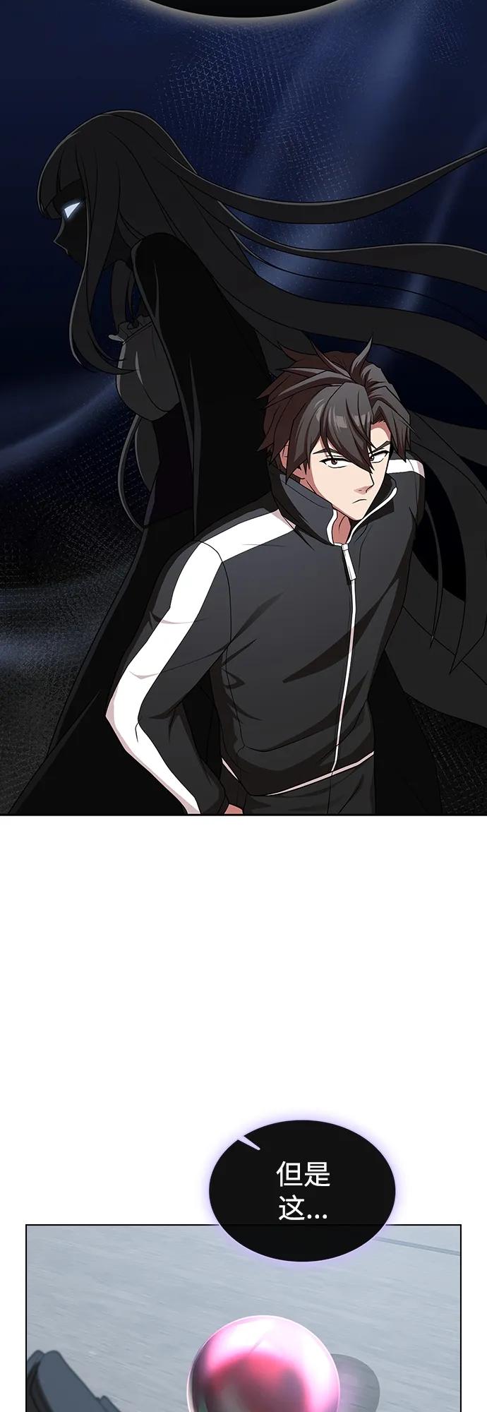 《被塔诅咒的猎人》第176话 第72页