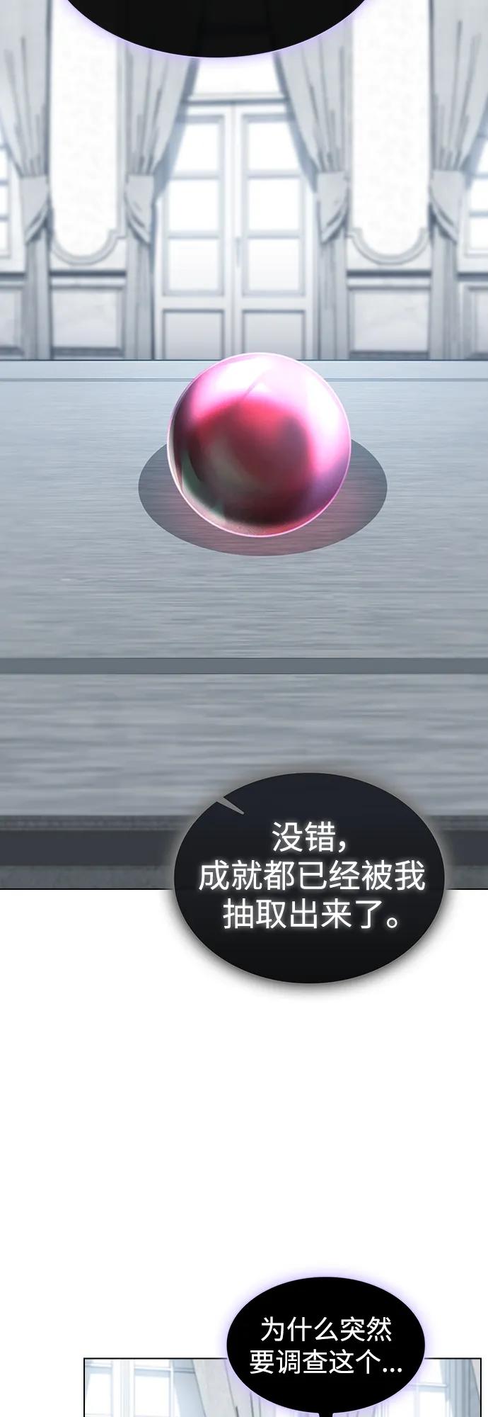 《被塔诅咒的猎人》第176话 第66页