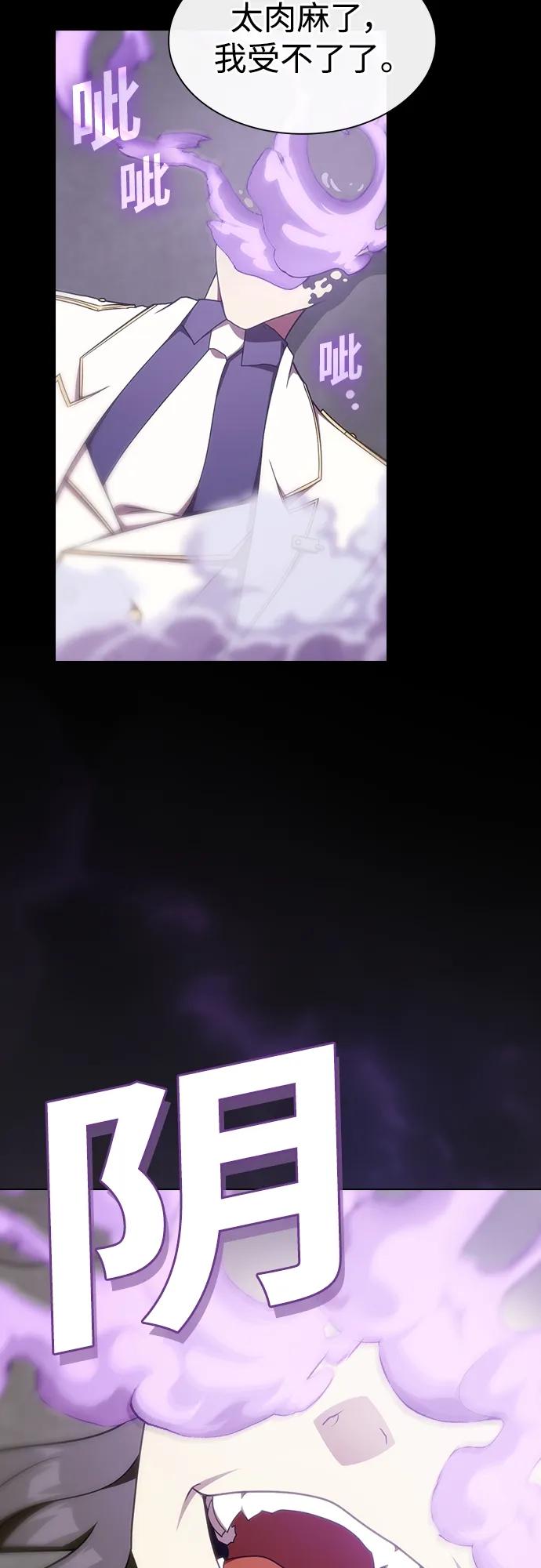 《被塔诅咒的猎人》第176话 第6页