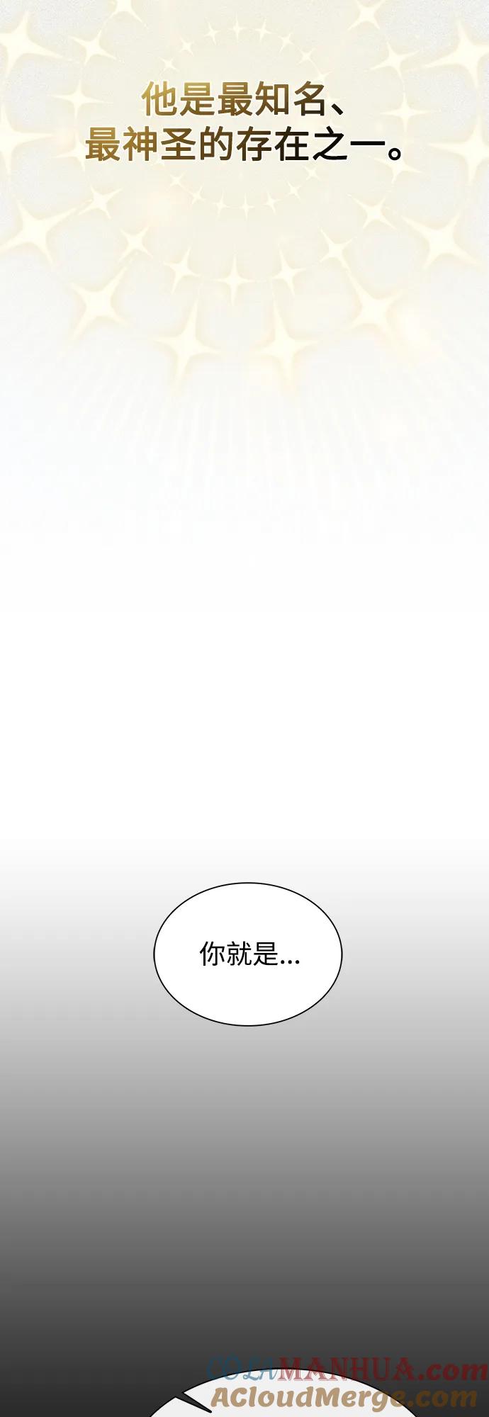 《被塔诅咒的猎人》第176话 第28页