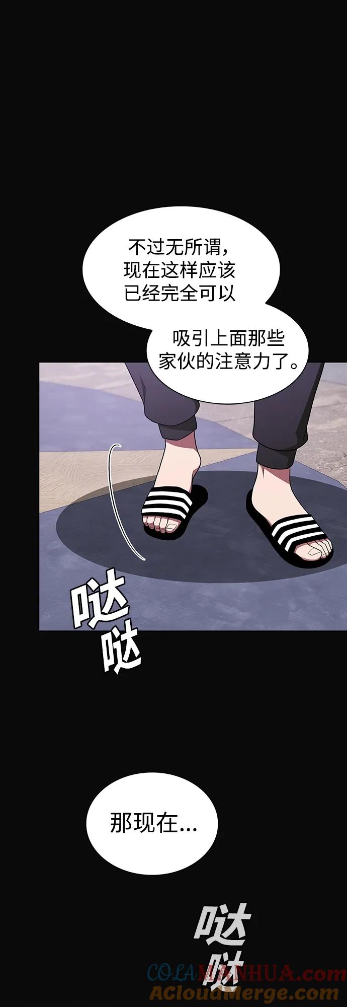 《被塔诅咒的猎人》第176话 第16页