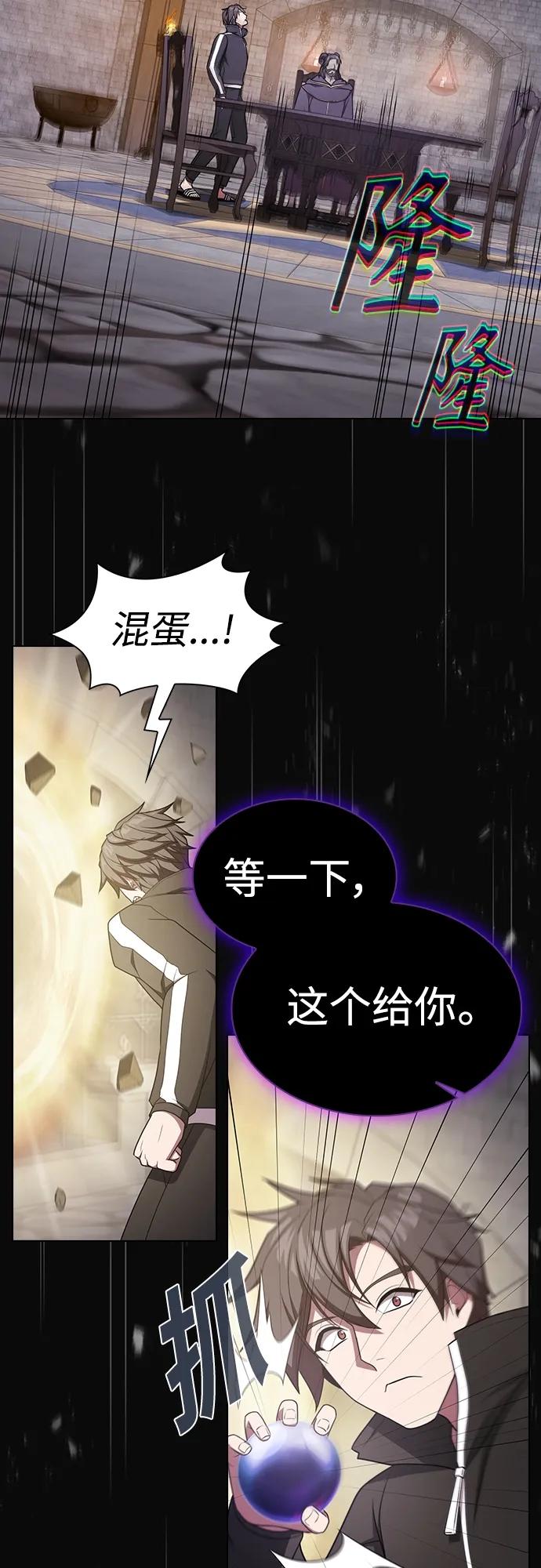 《被塔诅咒的猎人》第176话 第38页