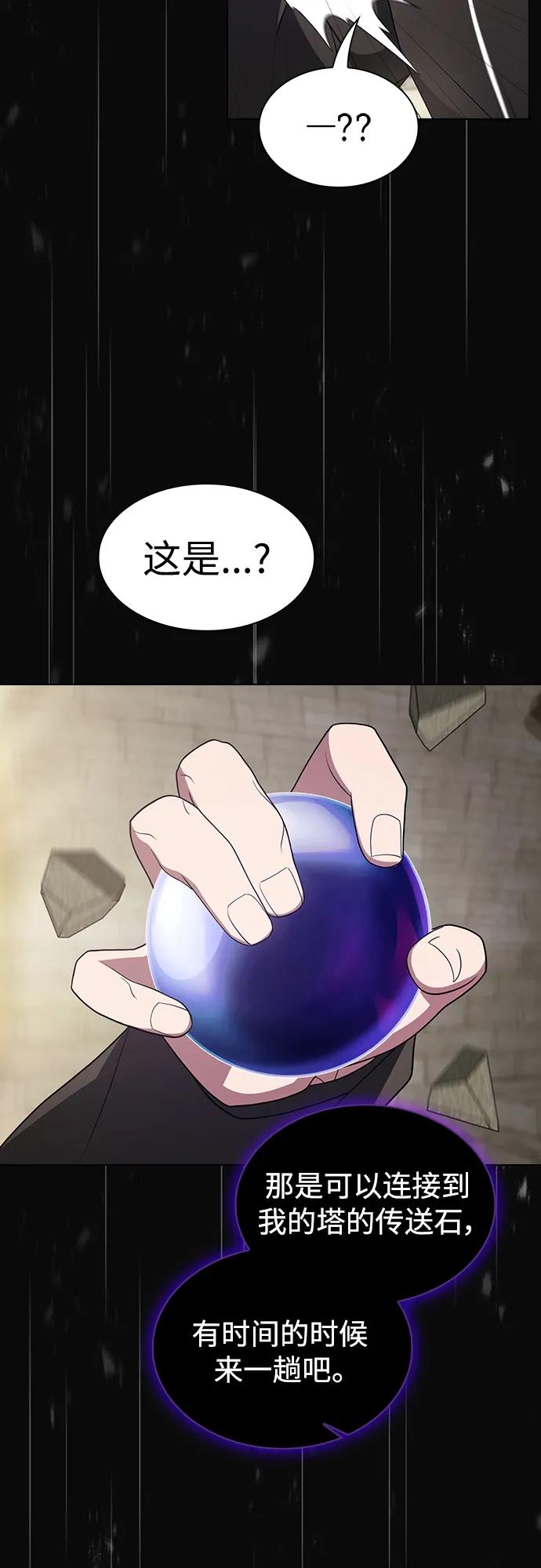 《被塔诅咒的猎人》第176话 第39页