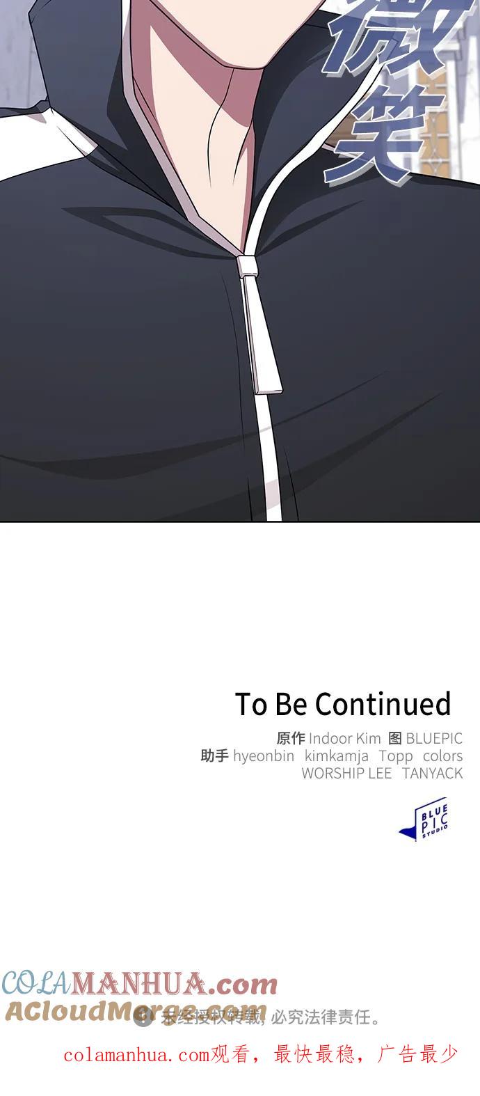 《被塔诅咒的猎人》第176话 第79页