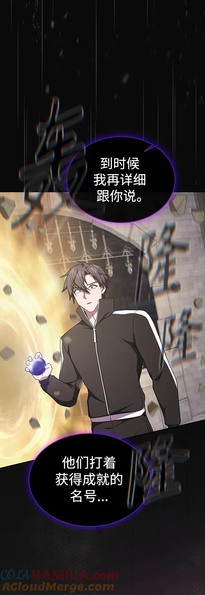 《被塔诅咒的猎人》第176话 第40页